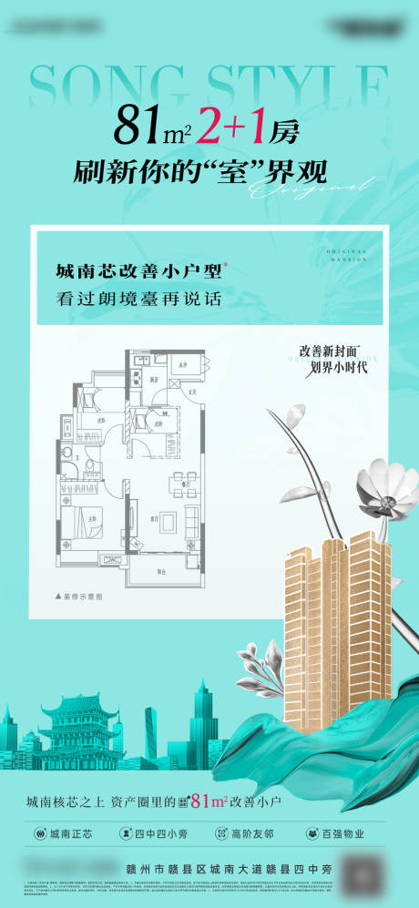 源文件下载【享设计】搜索编号：25890034272677051【地产户型价值稿】