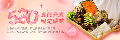 源文件下載【享設計】搜索編號：21830033969164337【520banner】