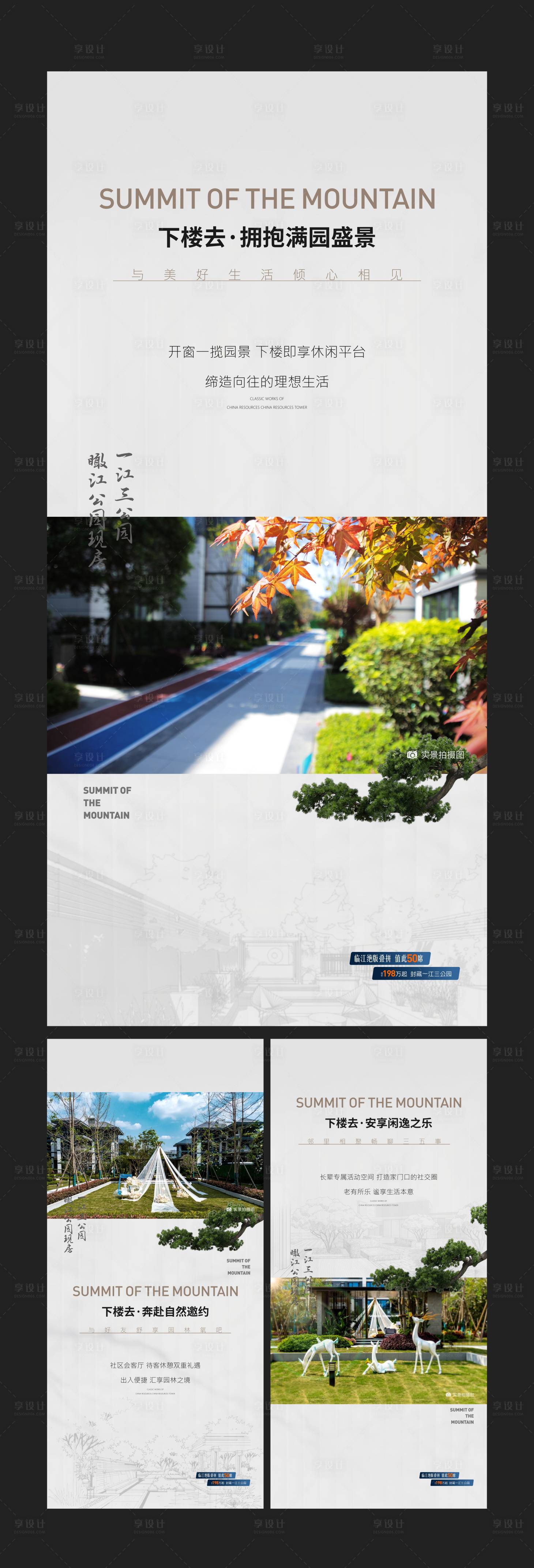 源文件下载【享设计】搜索编号：65590033899994848【实景现房推广海报】