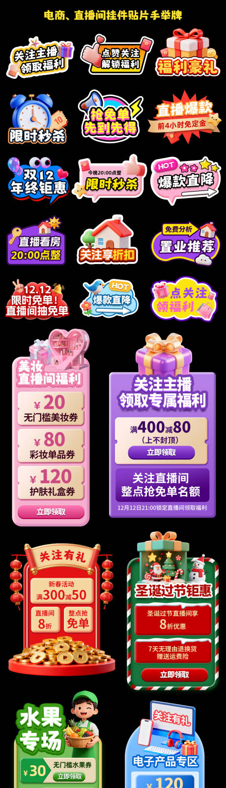 源文件下载【享设计】搜索编号：20000034099015353【直播间挂件手举牌贴片】