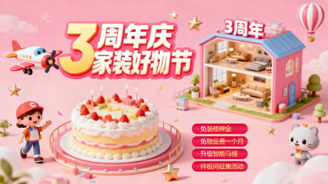 源文件下载【享设计】搜索编号：93390034014441438【周年庆】