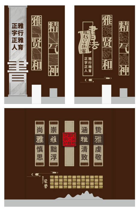 源文件下载【享设计】搜索编号：12180034272559182【校园文化墙】