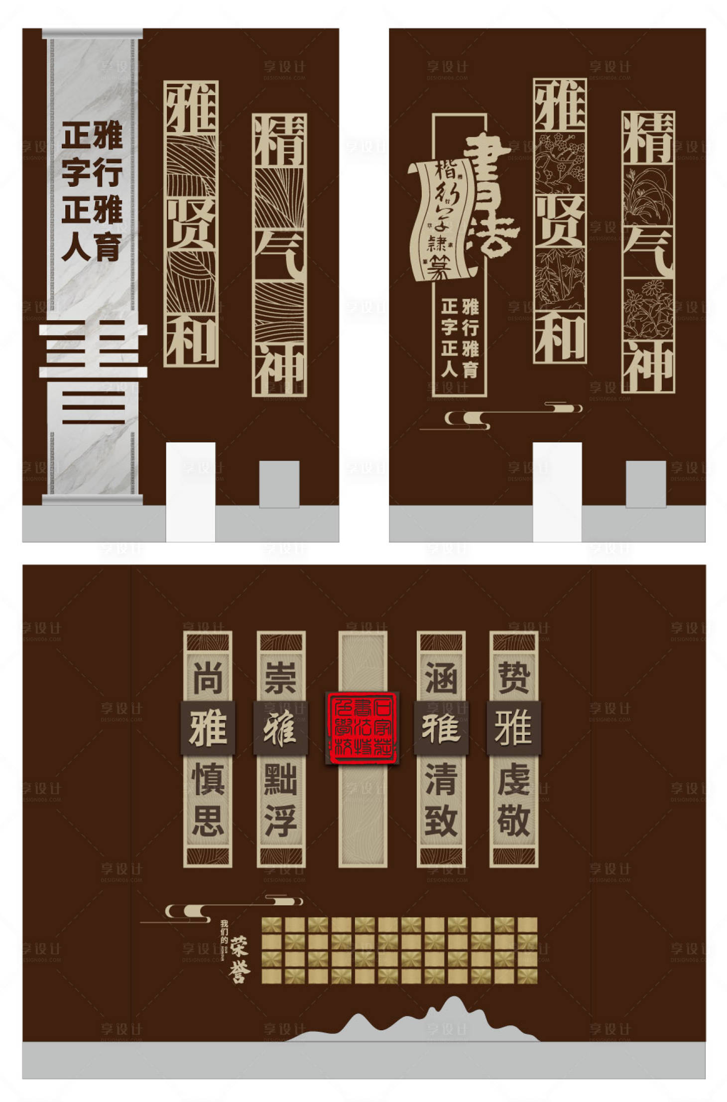 源文件下载【享设计】搜索编号：12180034272559182【校园文化墙】