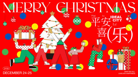 源文件下載【享設計】搜索編號：30200033833355189【圣誕商業活動背景板】