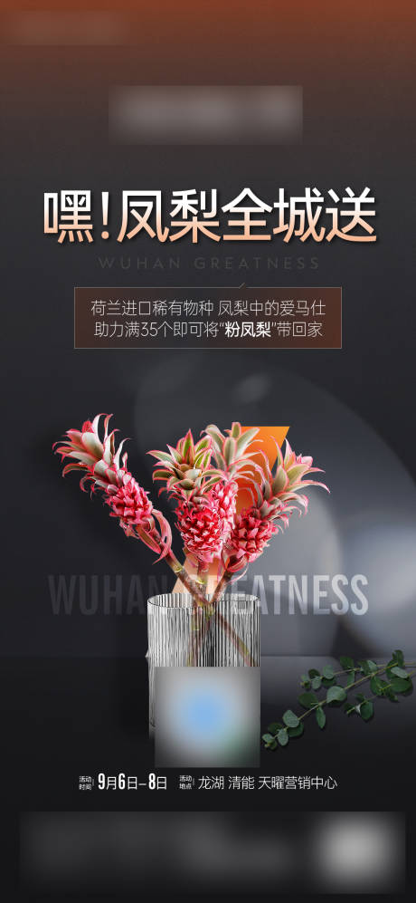 源文件下载【享设计】搜索编号：10440033892181161【活动海报】