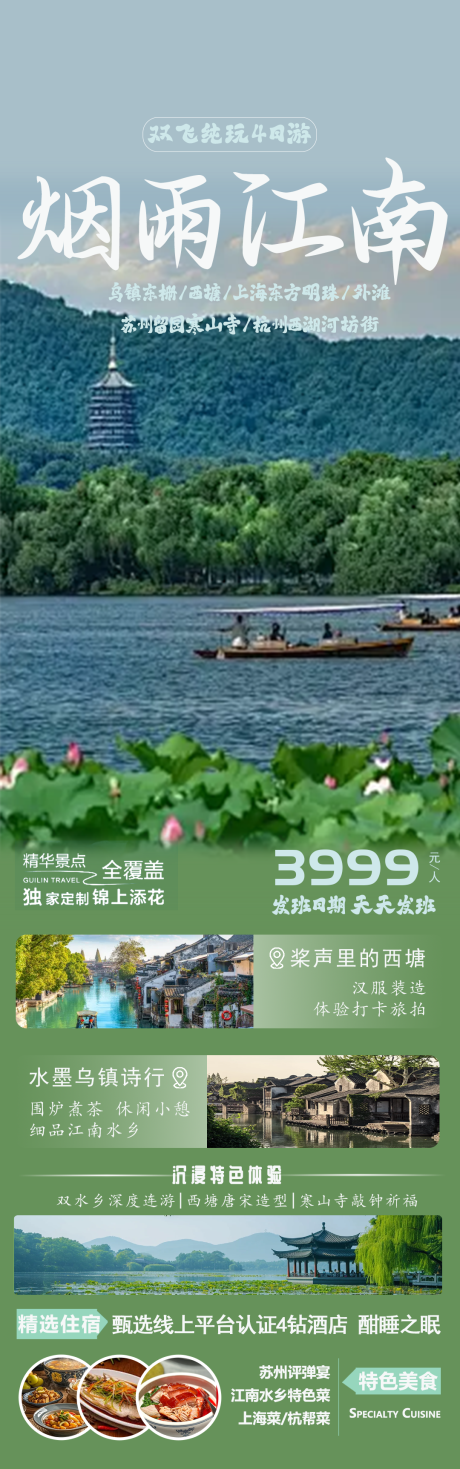 源文件下载【享设计】搜索编号：43120034138058058【华东五市】