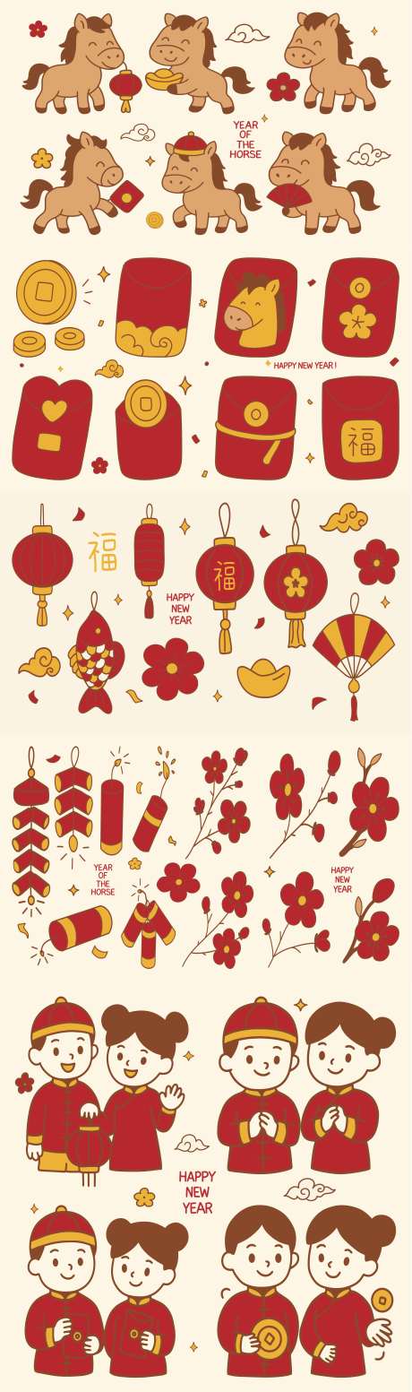 源文件下载【享设计】搜索编号：37130033882884115【马年新年元素卡通贴纸】