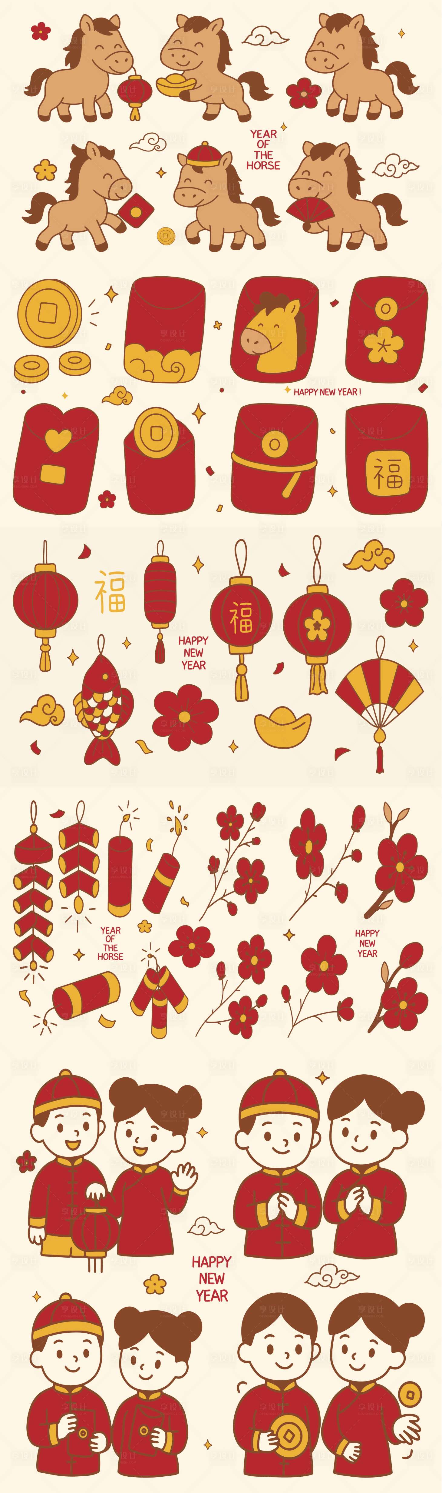 源文件下载【享设计】搜索编号：37130033882884115【马年新年元素卡通贴纸】