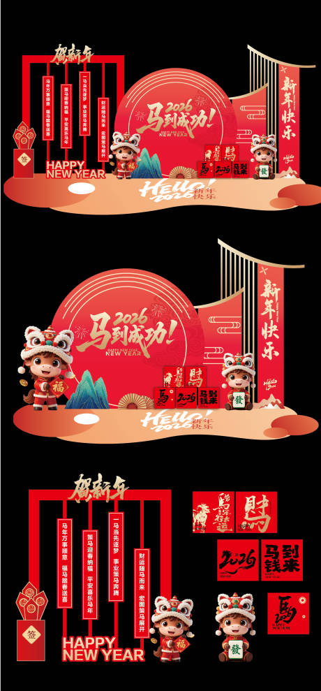 源文件下载【享设计】搜索编号：66030034036935841【2026马年美陈堆头】