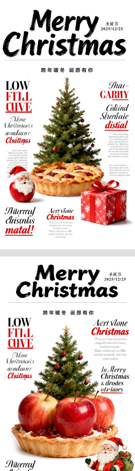 源文件下载【享设计】搜索编号：78680034128165279【圣诞节系列海报】