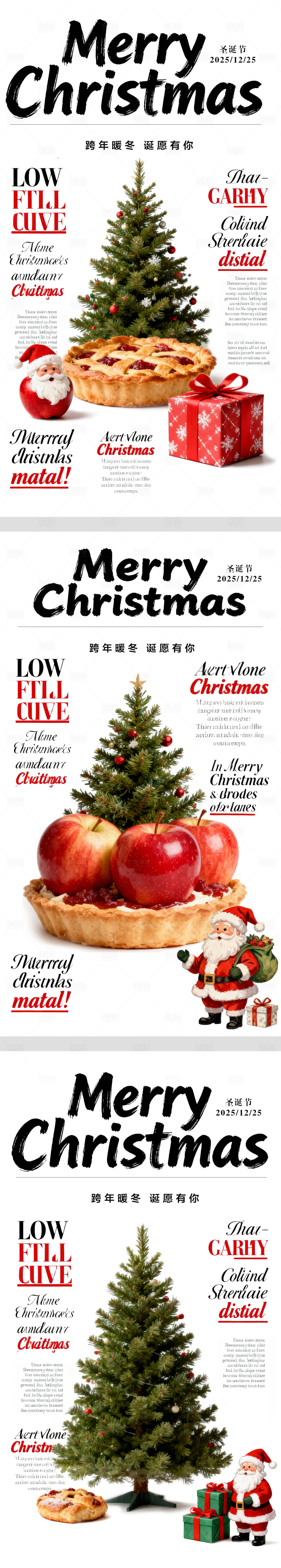 源文件下载【享设计】搜索编号：78680034128165279【圣诞节系列海报】