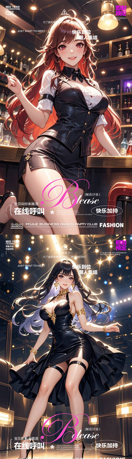 源文件下載【享設計】搜索編號：74370033821177082【酒吧預定海報】