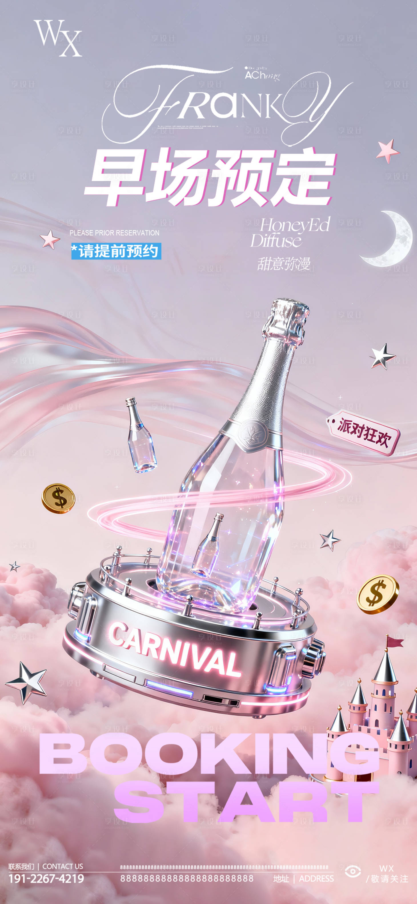 源文件下载【享设计】搜索编号：21870033977142689【酒吧早场预定】