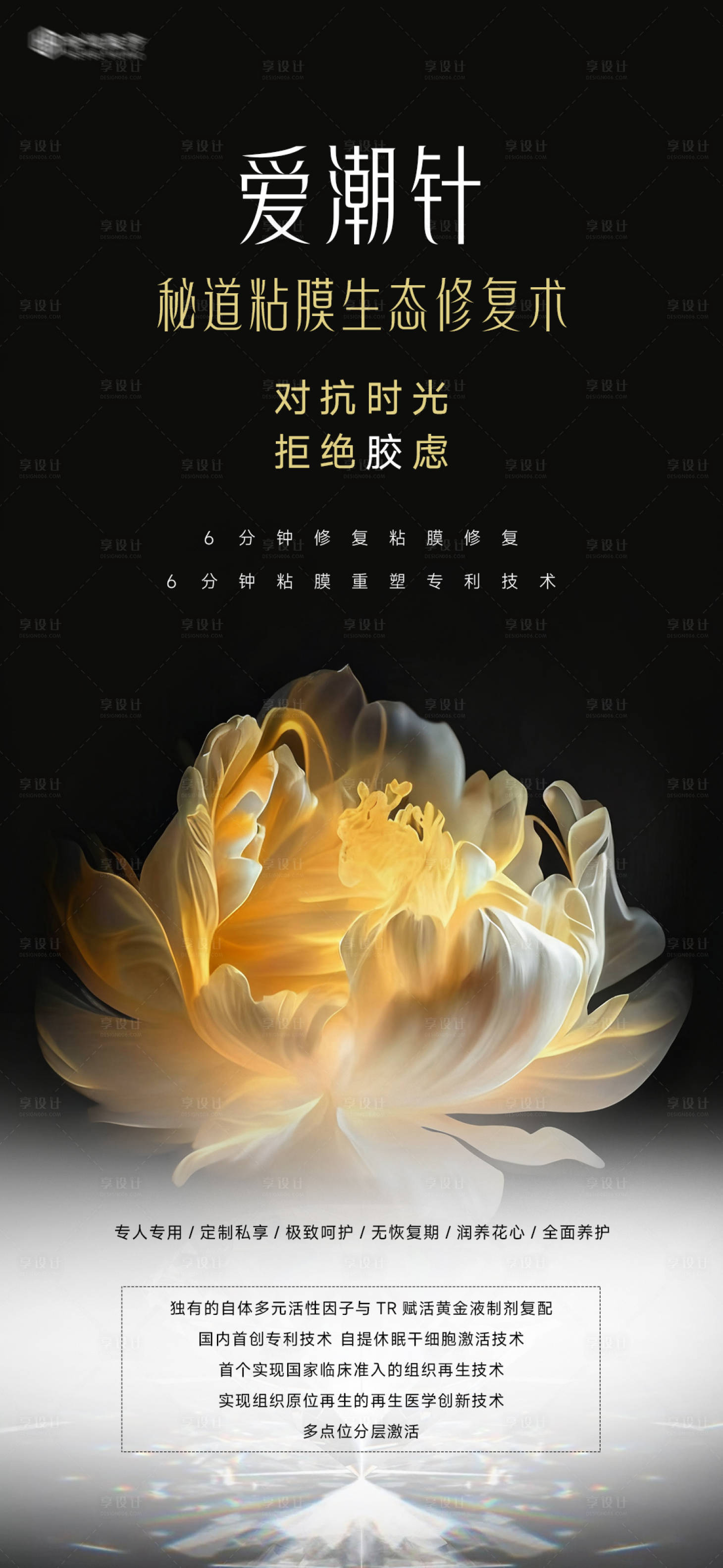 源文件下载【享设计】搜索编号：60320034072042093【爱潮针】