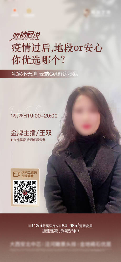 源文件下载【享设计】搜索编号：17330033881853065【直播单图】