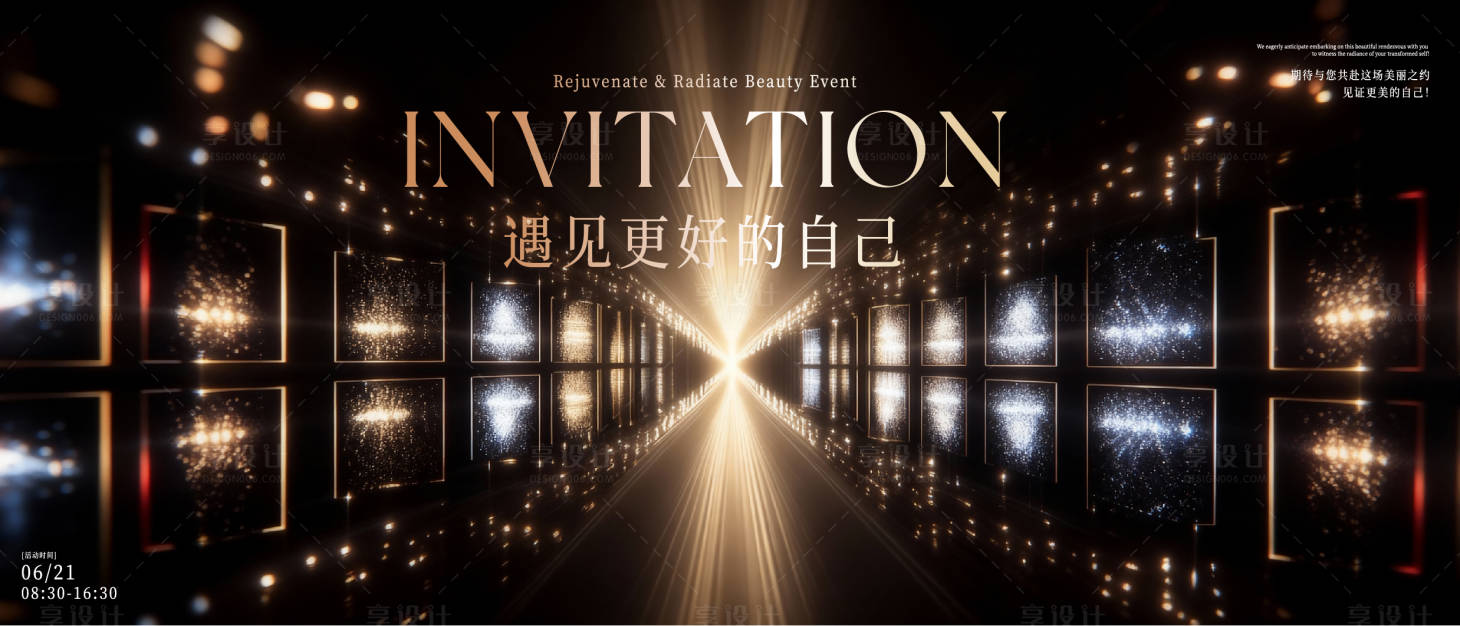 源文件下载【享设计】搜索编号：69380033884835828【颁奖典礼周年庆美业盛典】