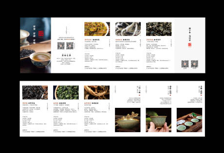 源文件下载【享设计】搜索编号：27050034208432639【茶叶茶器产品六折页小手册】