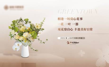 源文件下载【享设计】搜索编号：80000034090179288【地产插花活动桁架】