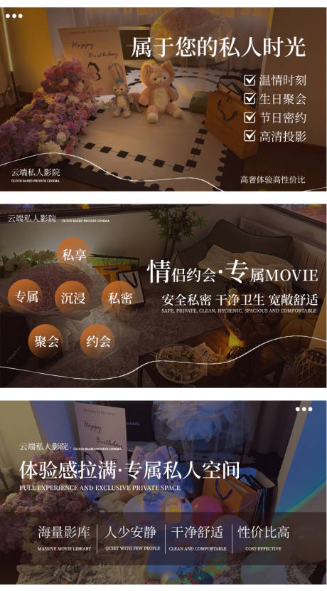 源文件下载【享设计】搜索编号：23670034094293131【私人影院轮播海报】