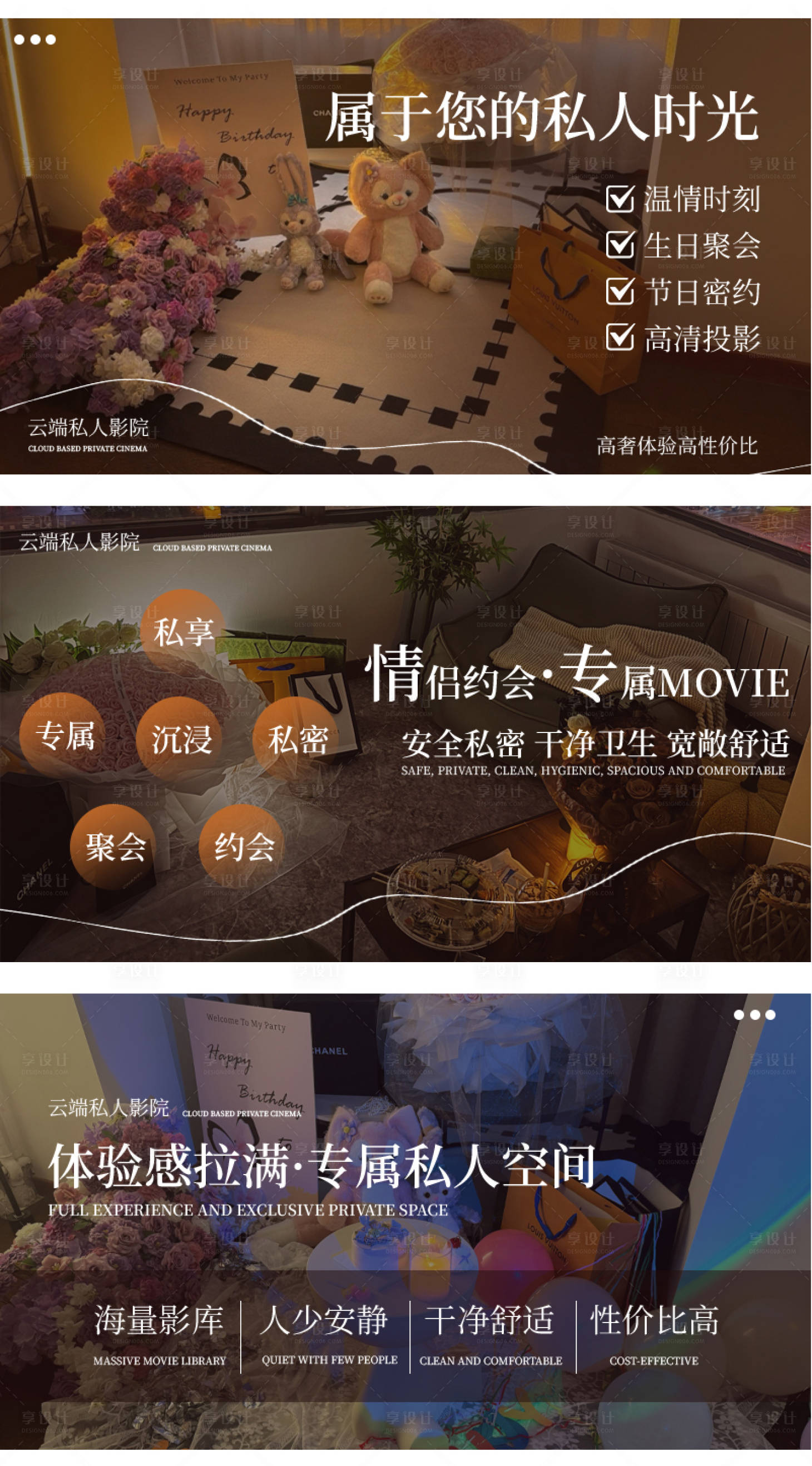 源文件下载【享设计】搜索编号：23670034094293131【私人影院轮播海报】