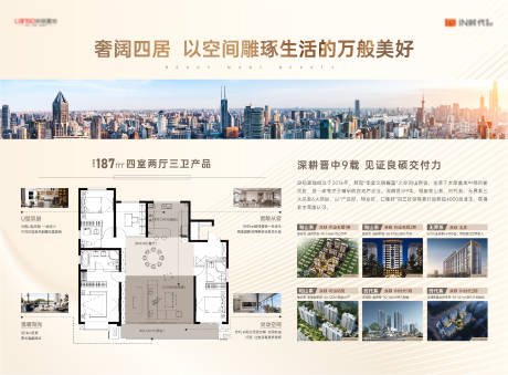 源文件下载【享设计】搜索编号：76660034153522516【地产展板】