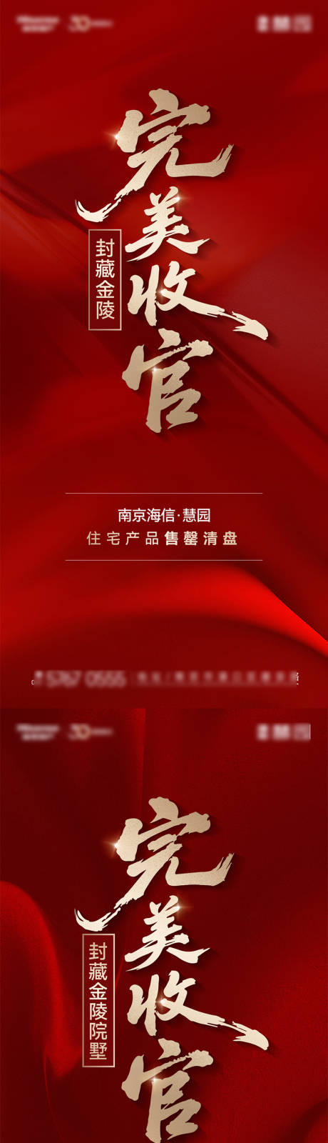 源文件下载【享设计】搜索编号：63240034265147204【完美收官 】