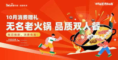 源文件下载【享设计】搜索编号：79900034250275752【火锅】