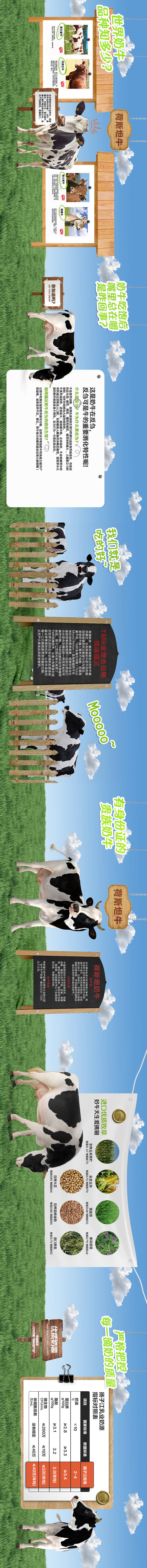 源文件下载【享设计】搜索编号：12170034004552215【牧场长图】