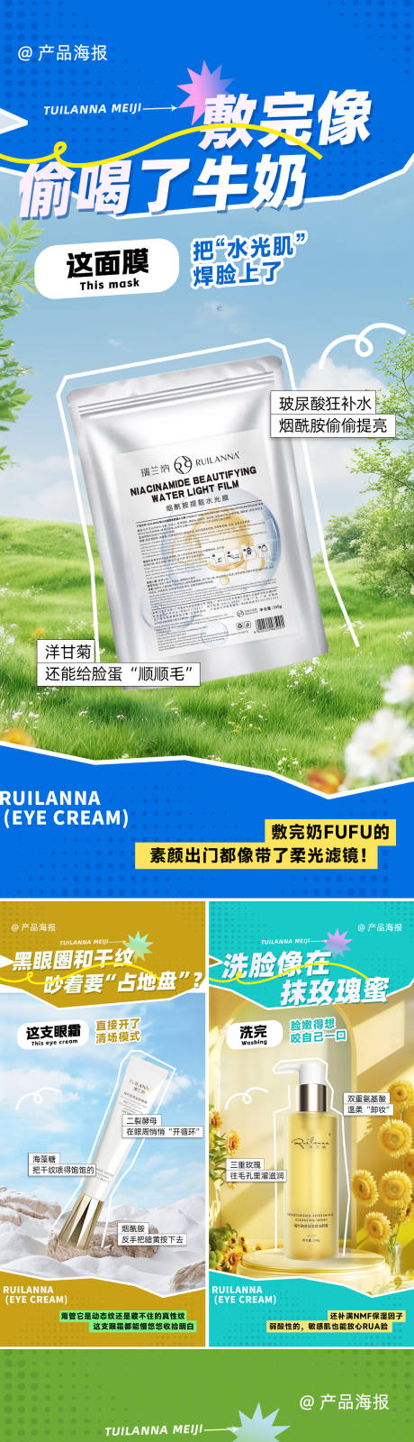 源文件下載【享設(shè)計(jì)】搜索編號(hào)：60970034005596719【美妝系列海報(bào)】