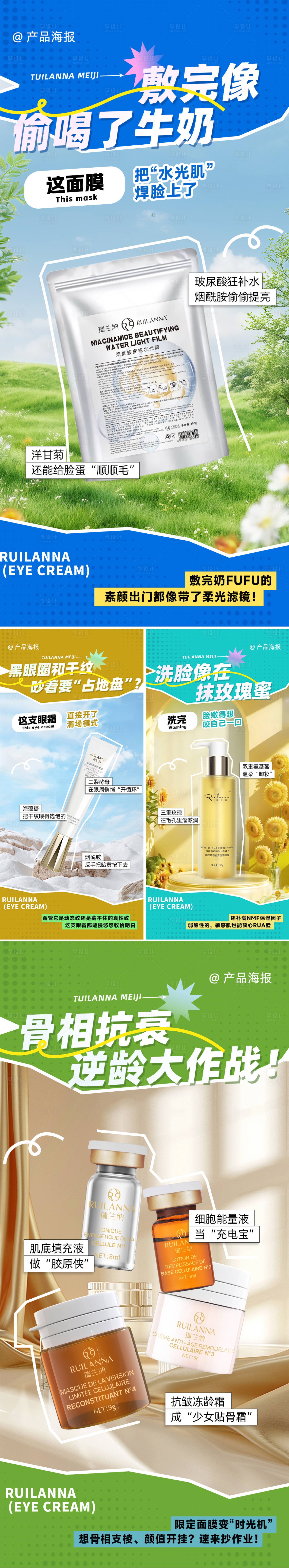 源文件下载【享设计】搜索编号：60970034005596719【美妆系列海报】