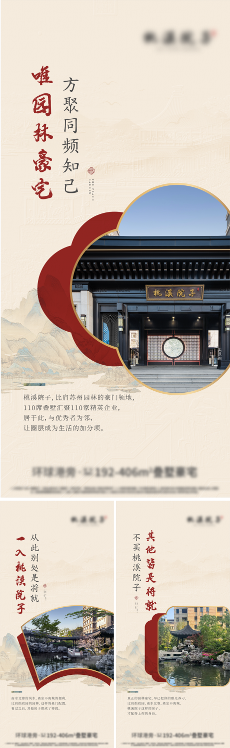 源文件下载【享设计】搜索编号：20750034065737393【叠墅价值海报】