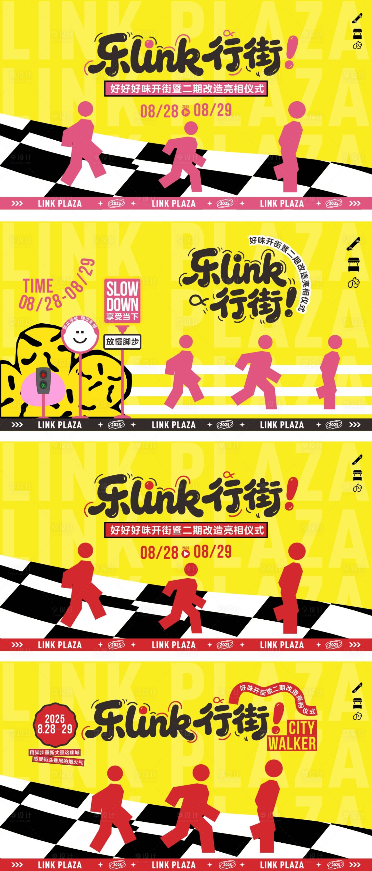 源文件下载【享设计】搜索编号：64660033974437638【商场开业】