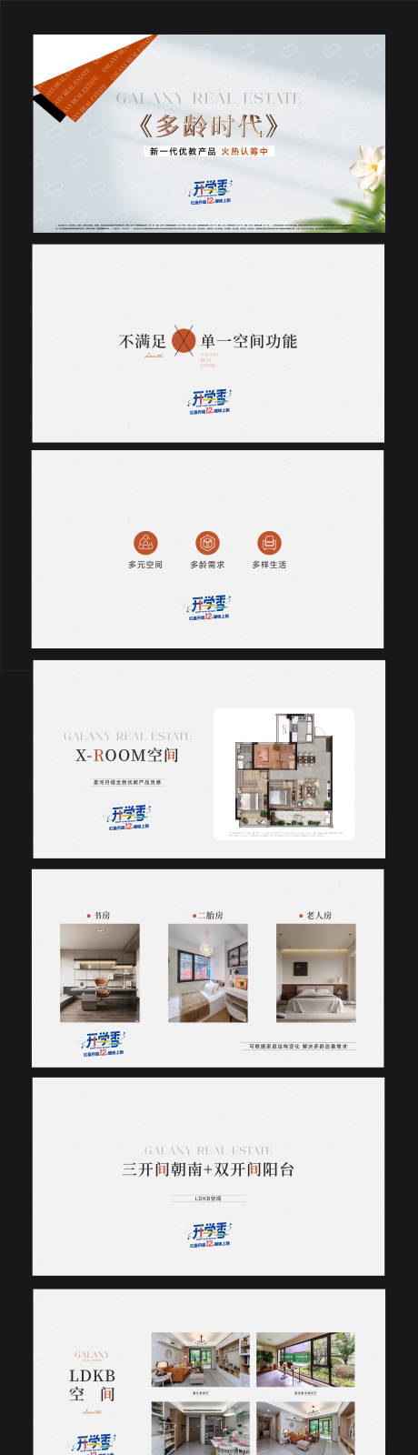 源文件下载【享设计】搜索编号：70840034242878679【价值动态视频】