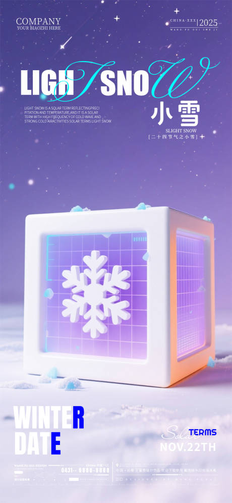 源文件下载【享设计】搜索编号：73000034093458587【酒吧夜店ktv小雪节气海报】