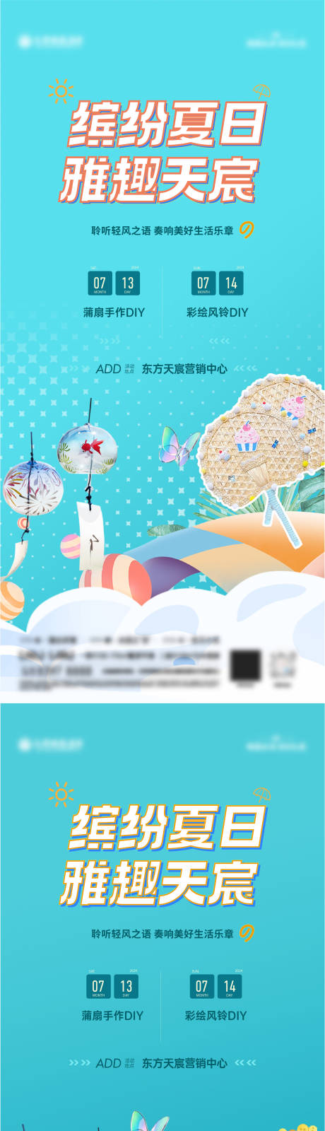 源文件下载【享设计】搜索编号：48190034064772637【地产周末活动海报】