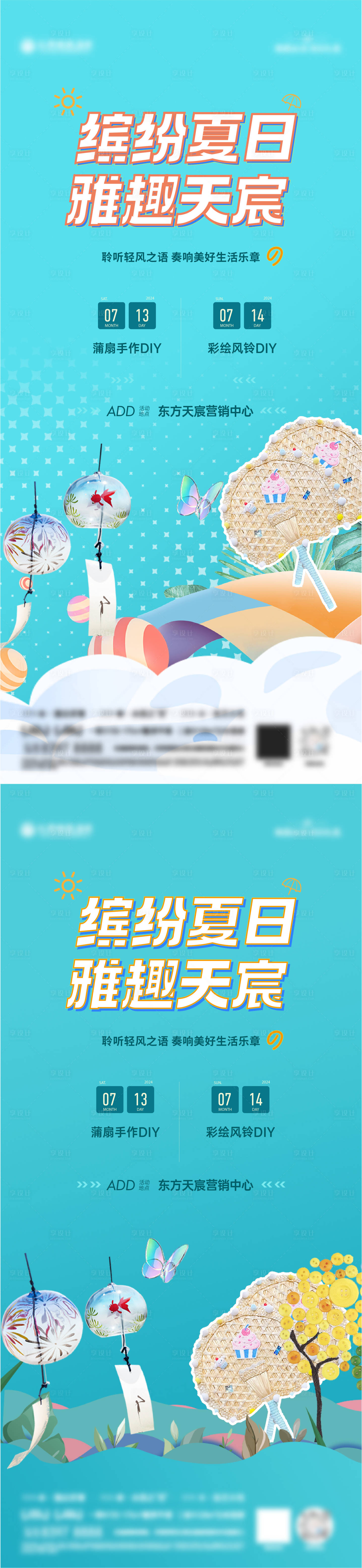 源文件下载【享设计】搜索编号：48190034064772637【地产周末活动海报】