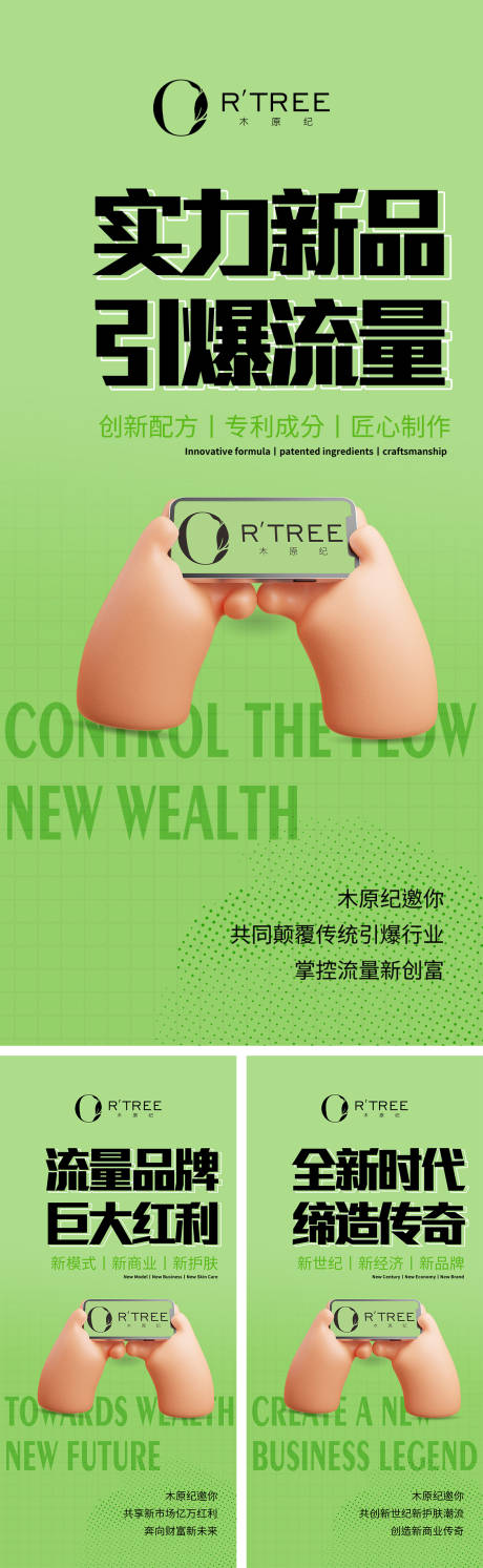 源文件下载【享设计】搜索编号：44070033841856601【纯纯大字报】