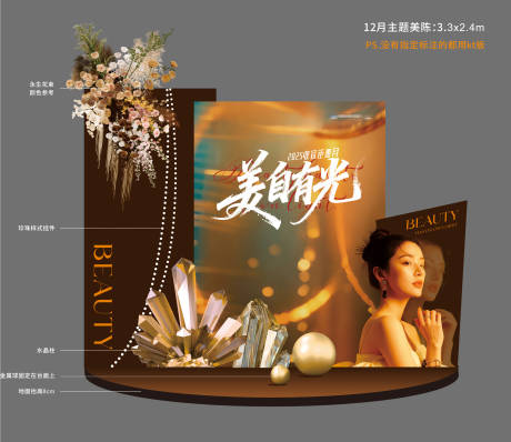 源文件下载【享设计】搜索编号：26480034223754002【医美流光溢彩高级奢华时尚美陈堆头】