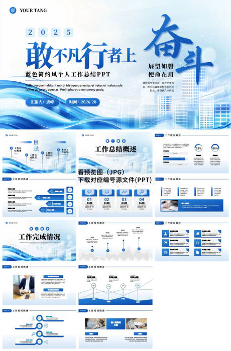 源文件下载【享设计】搜索编号：95060033837733811【工作总结PPT】