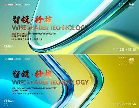 源文件下载【享设计】搜索编号：30900034185754990【会议背景】