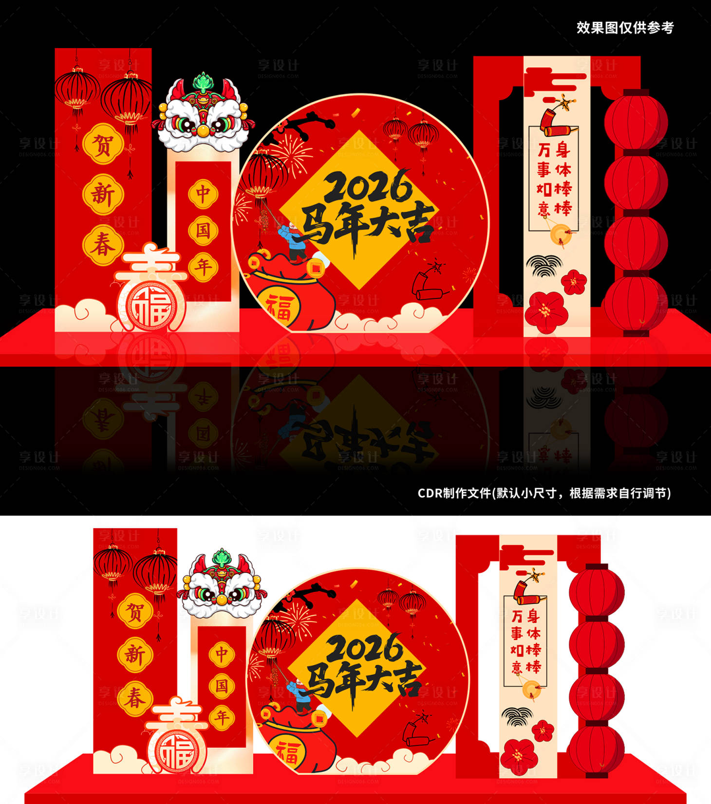 源文件下载【享设计】搜索编号：57340033879068850【贺新春美陈】