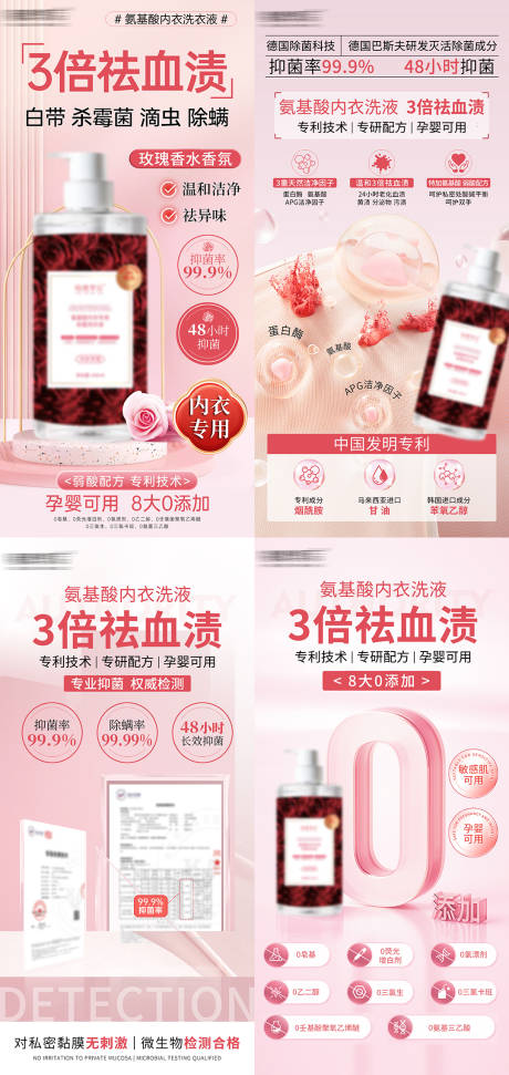源文件下载【享设计】搜索编号：88990034093955933【内衣洗衣液朋友圈海报】