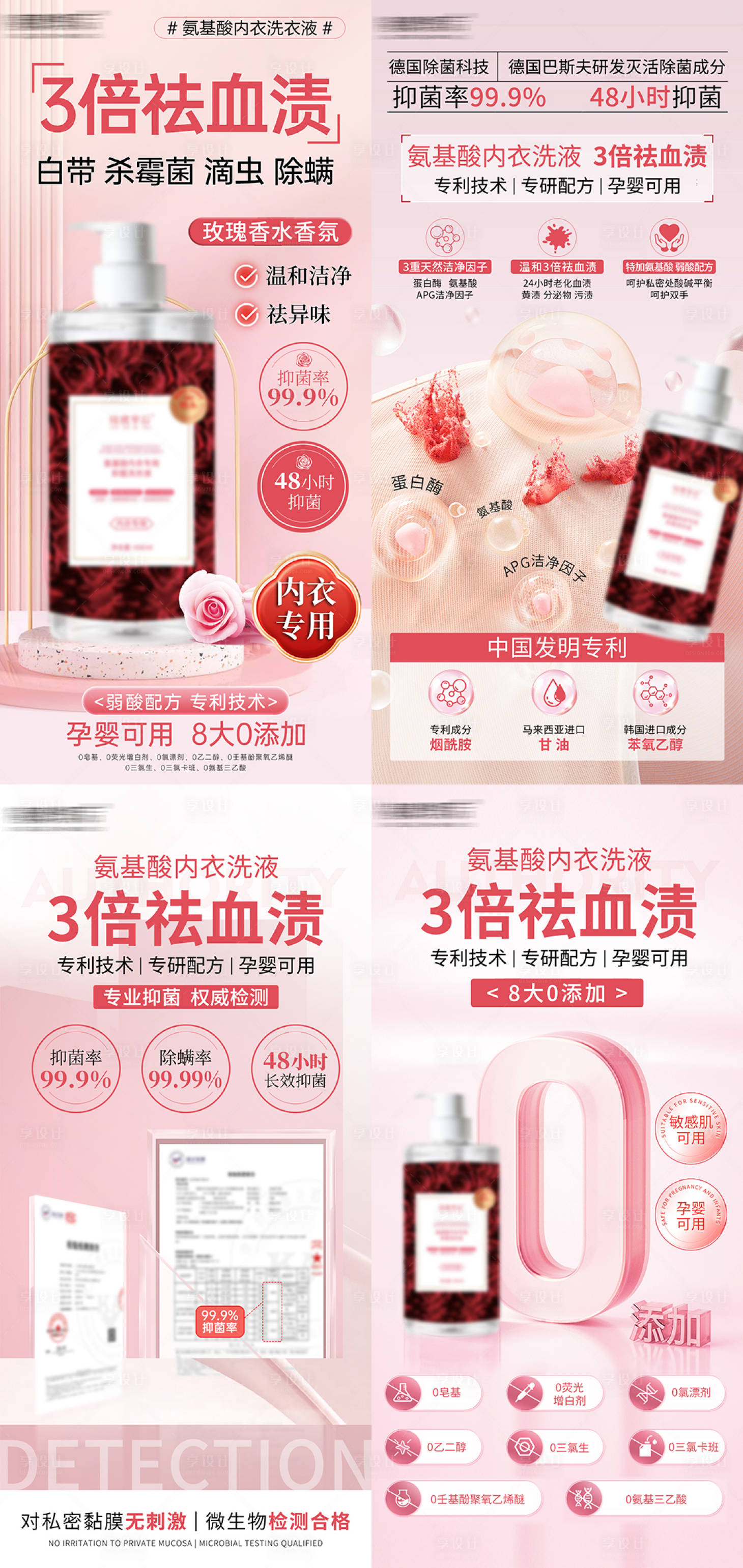 源文件下载【享设计】搜索编号：88990034093955933【内衣洗衣液朋友圈海报】
