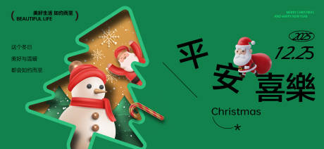 源文件下载【享设计】搜索编号：58570034104435559【圣诞平安夜活动海报】