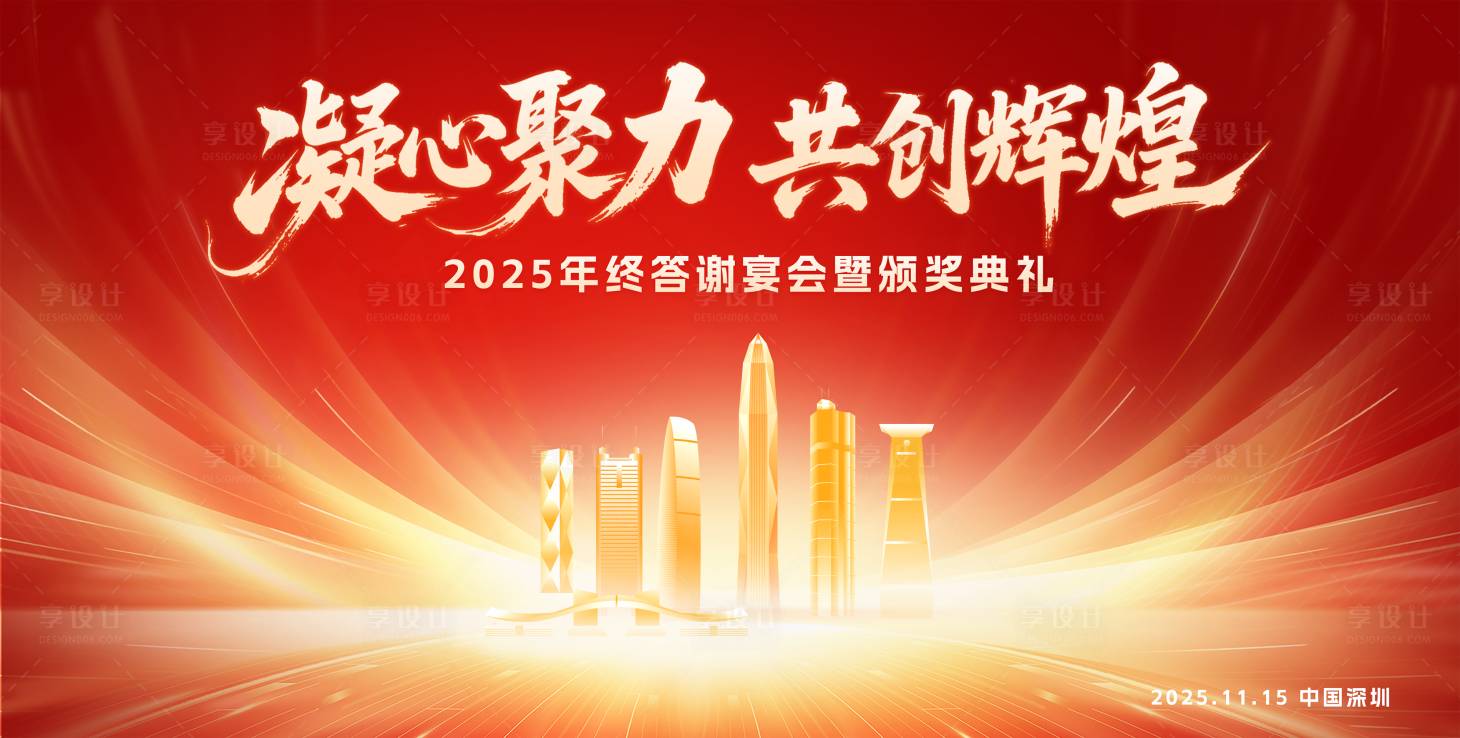 源文件下载【享设计】搜索编号：28630033841684274【红色主KV】