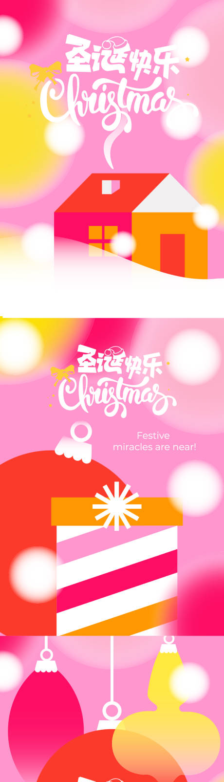 源文件下載【享設(shè)計(jì)】搜索編號：59950033954579700【圣誕節(jié)插畫系列海報(bào)】