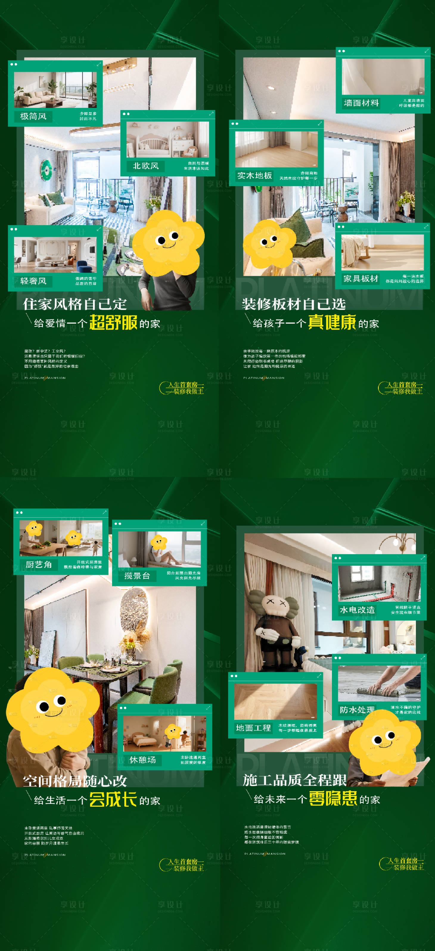 源文件下載【享設(shè)計(jì)】搜索編號：47850034111849021【毛坯房價(jià)值】