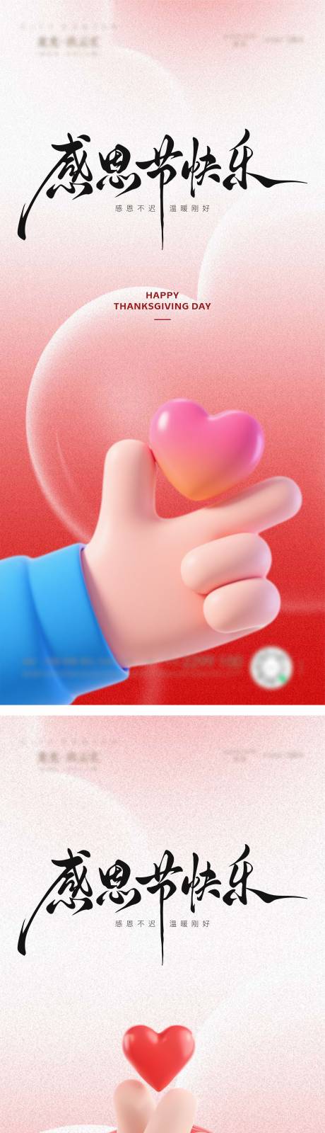 源文件下載【享設(shè)計(jì)】搜索編號：36220033974116801【感恩節(jié)海報】