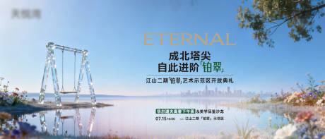 源文件下载【享设计】搜索编号：21270034209953376【价值点海报】