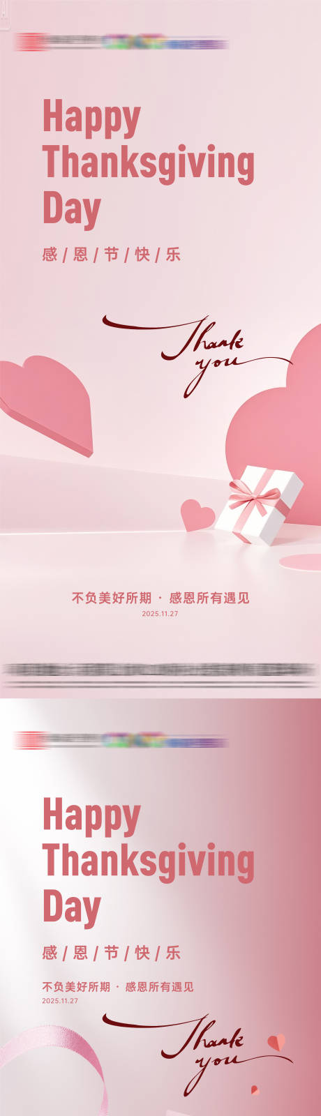 源文件下載【享設計】搜索編號：38720034072795505【感恩節海報】